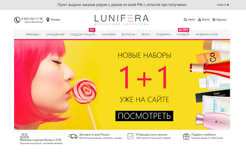 Lunifera screenshot 1